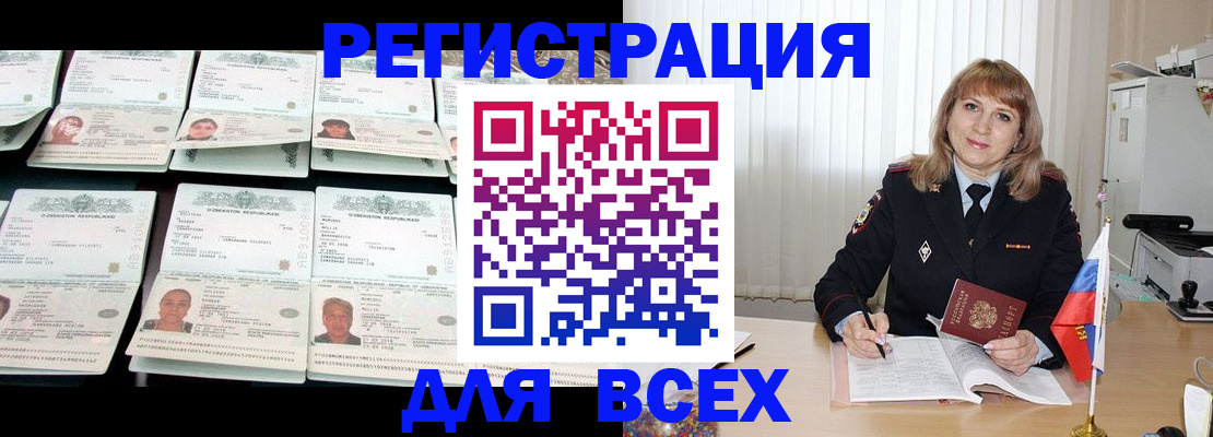 временная регистрация госуслуги в Гаврилов-Яме